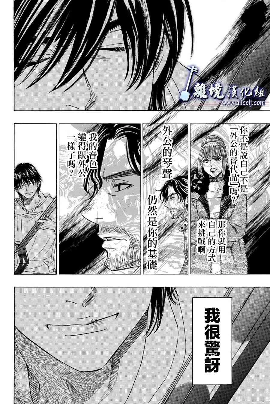 第80话 第18页