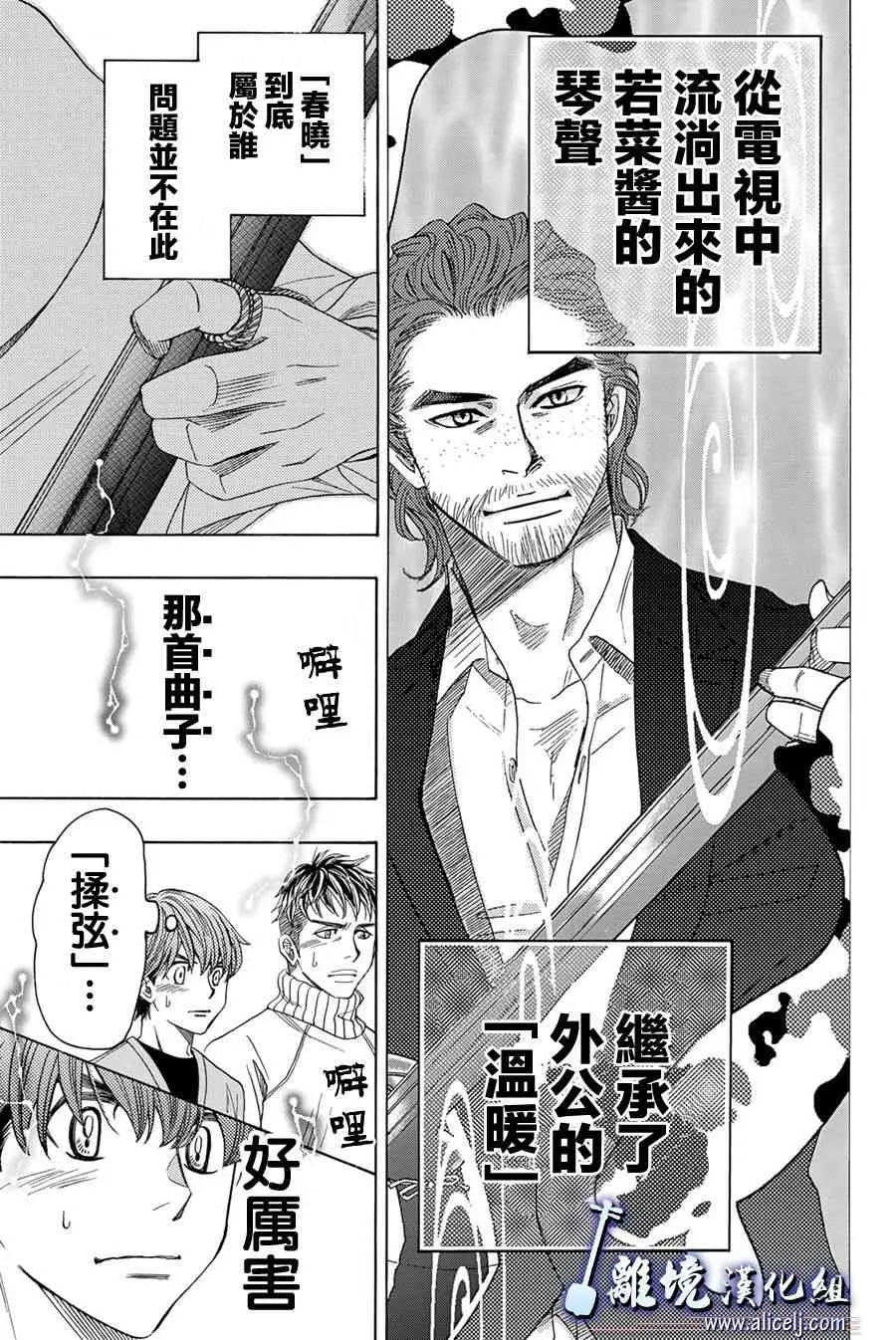 第80话 第19页