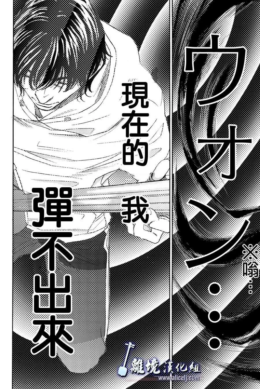 第80话 第20页