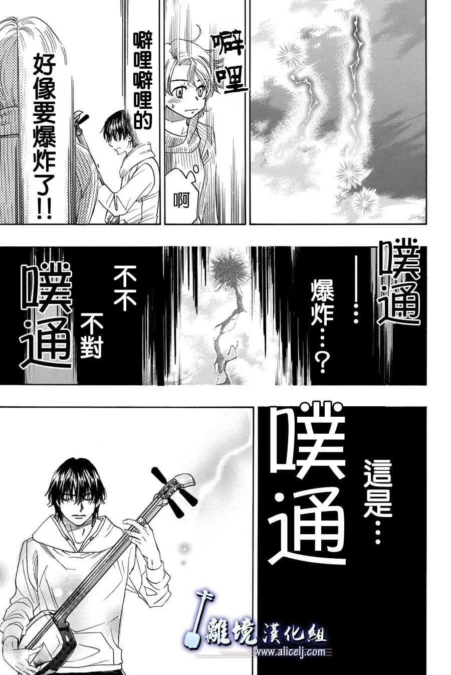 第80话 第21页