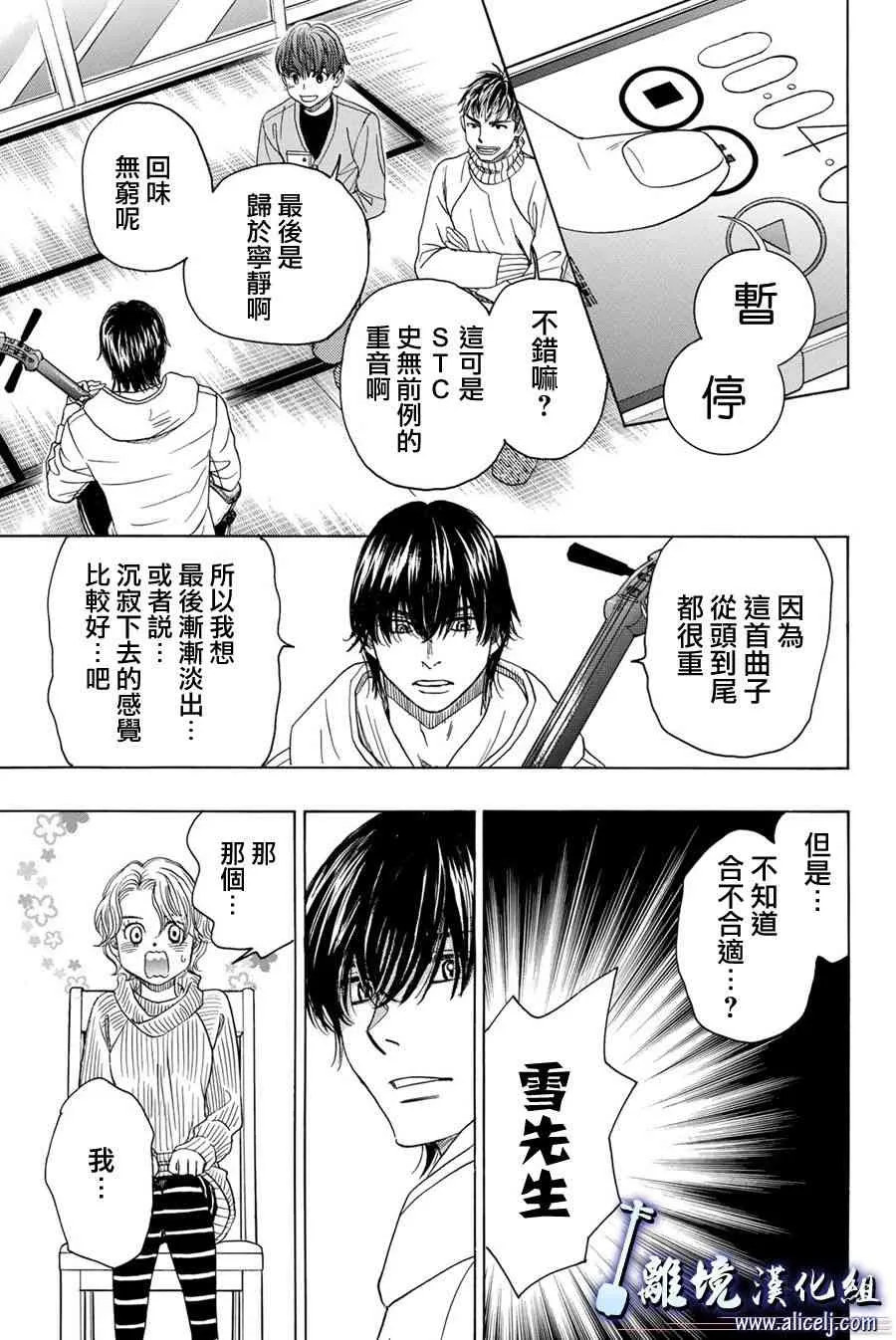 第80话 第23页