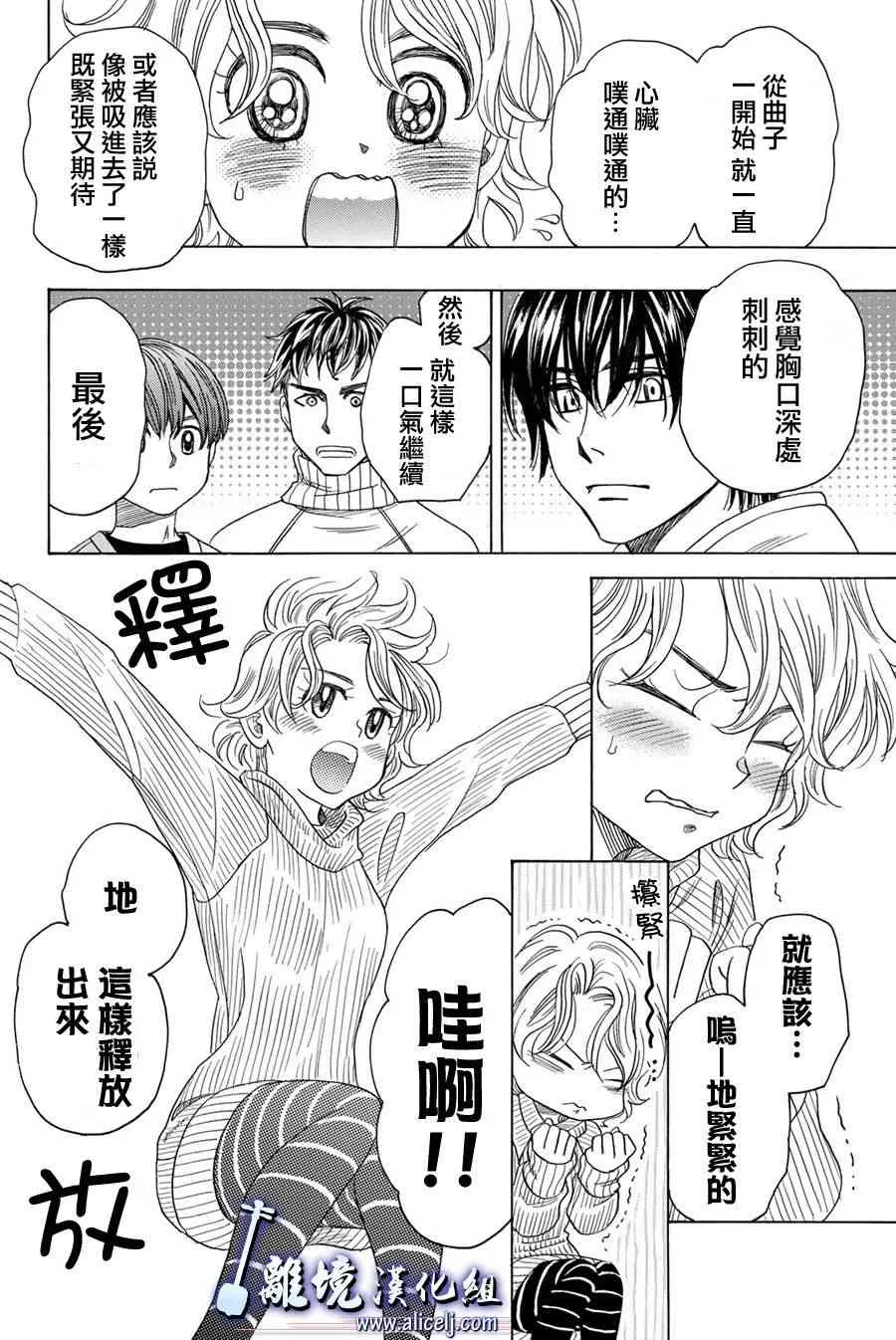 第80话 第24页