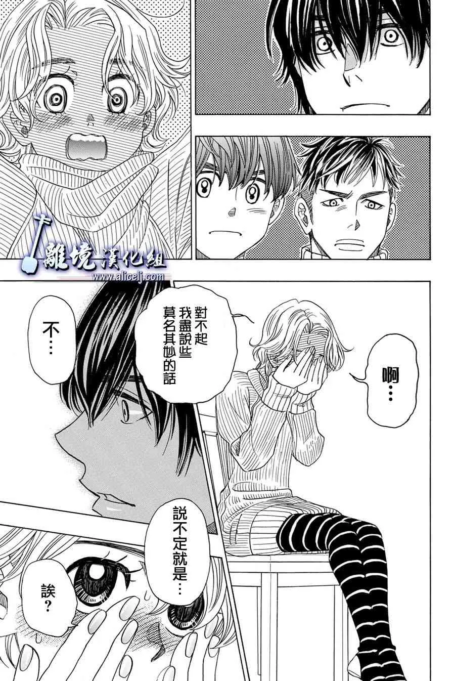 第80话 第25页