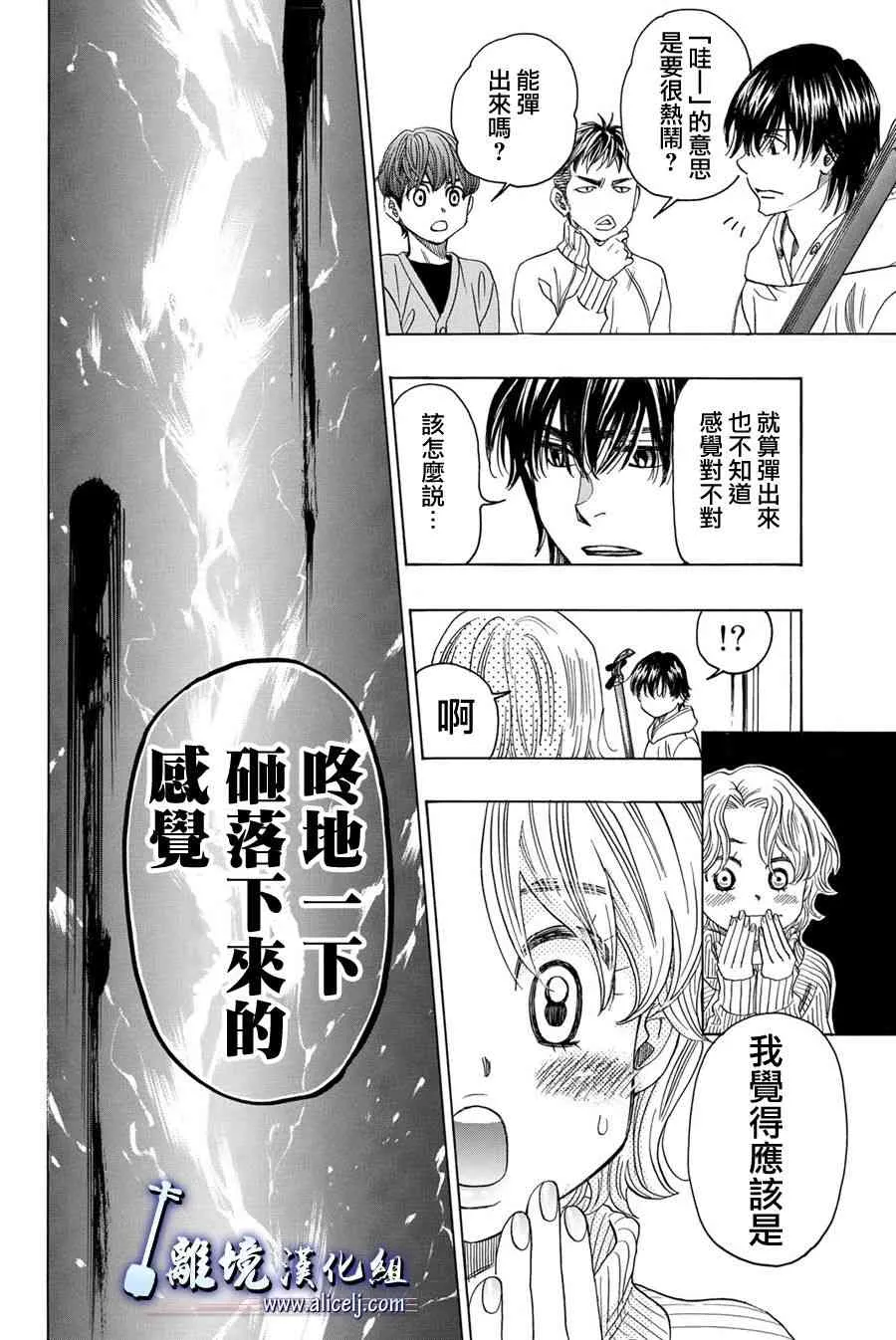 第80话 第26页