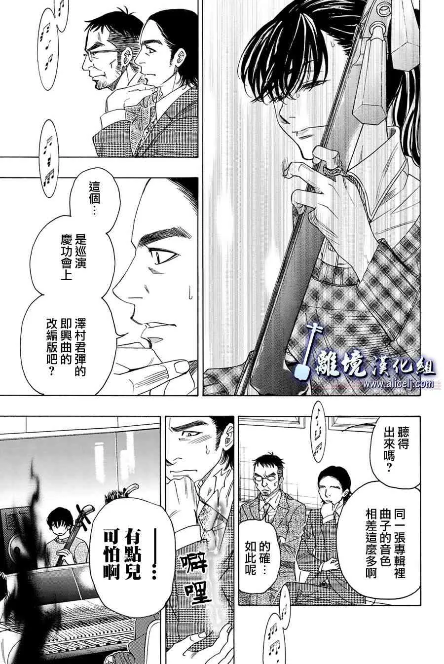 第80话 第29页