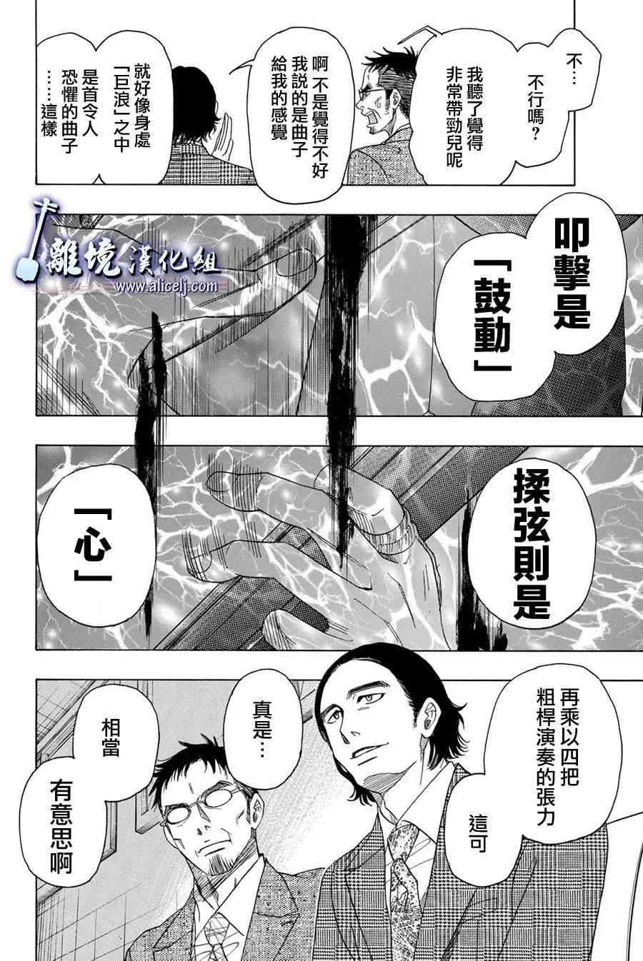 第80话 第30页