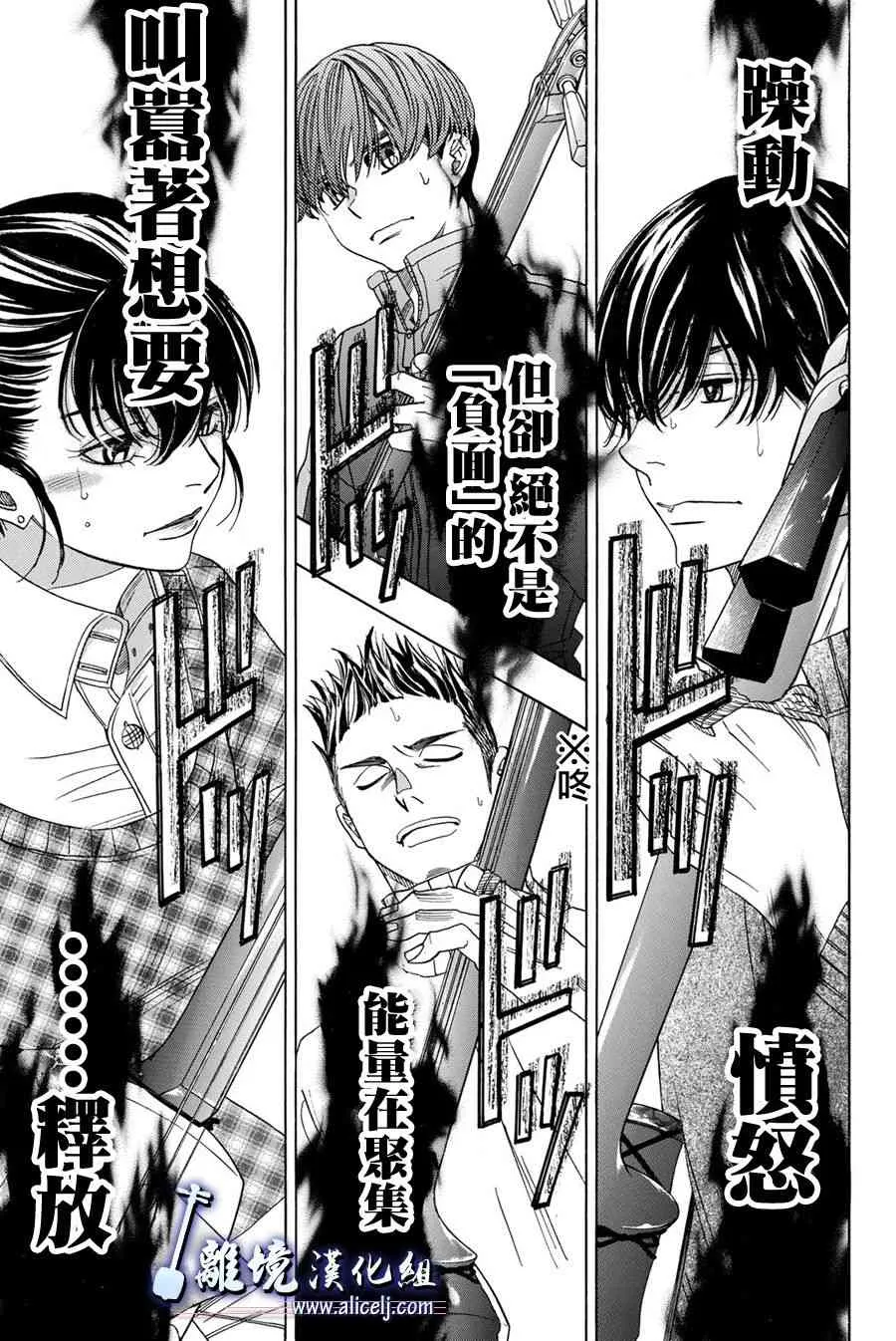 第80话 第31页