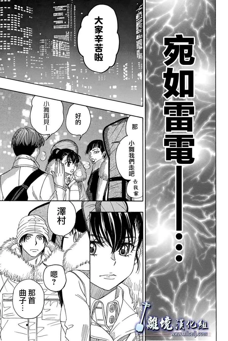 第80话 第33页