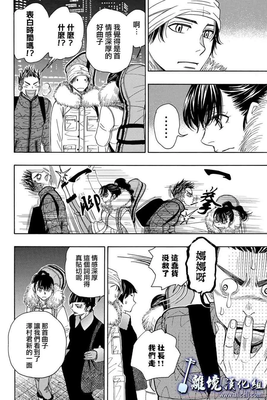 第80话 第34页