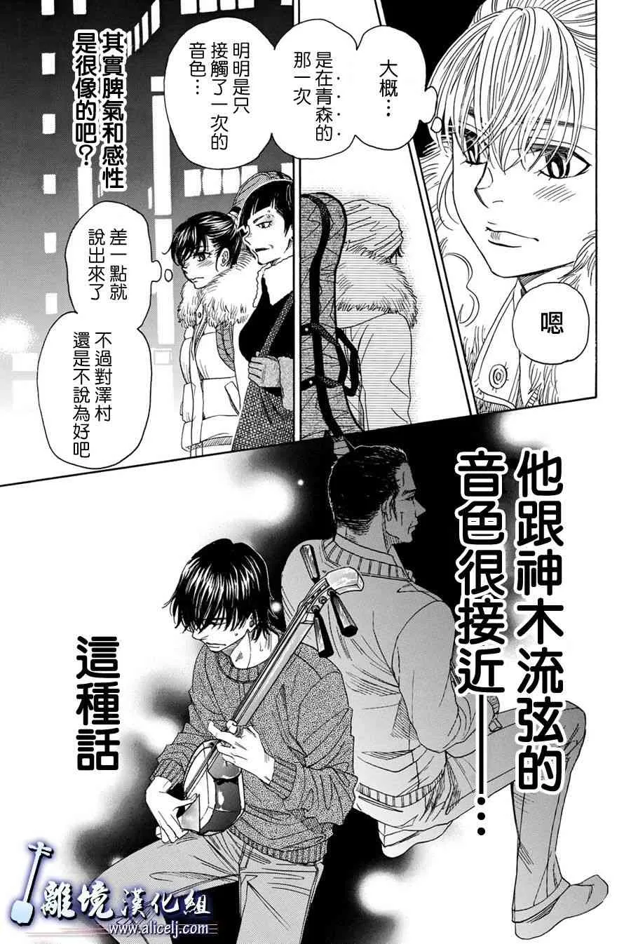 第80话 第35页
