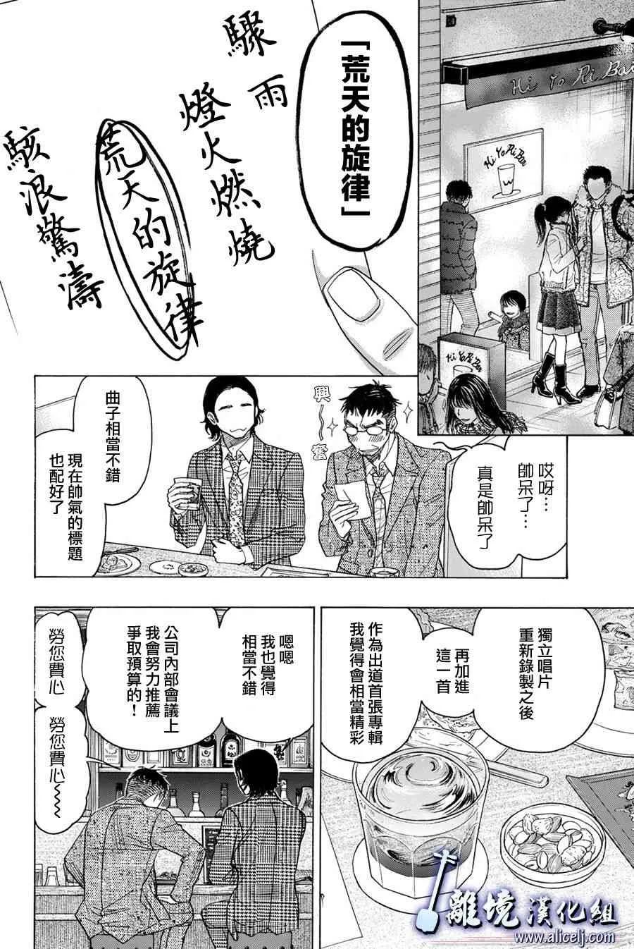 第80话 第36页