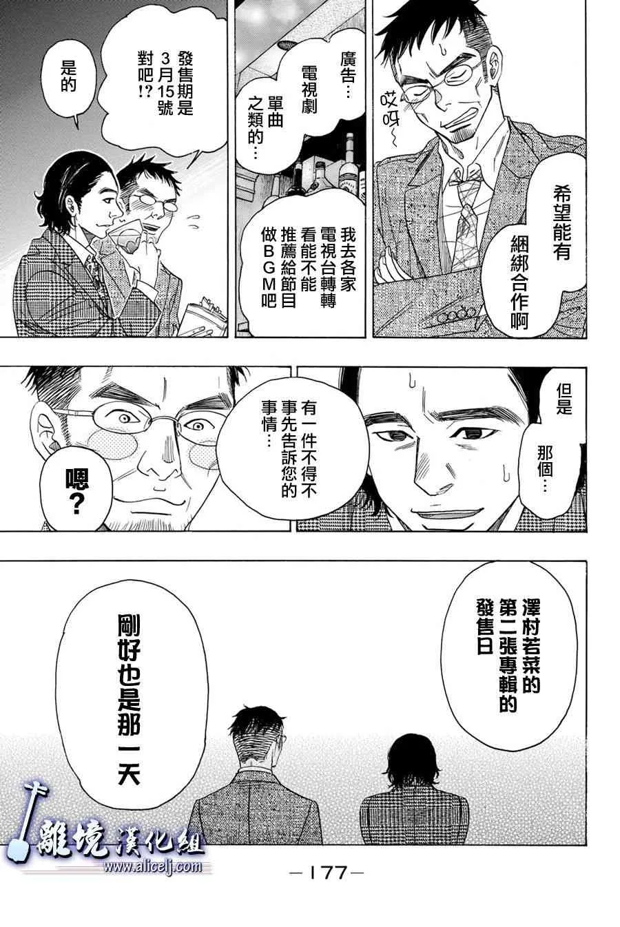 第80话 第37页
