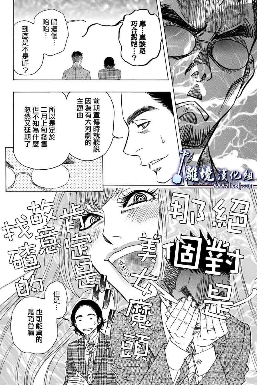 第80话 第38页