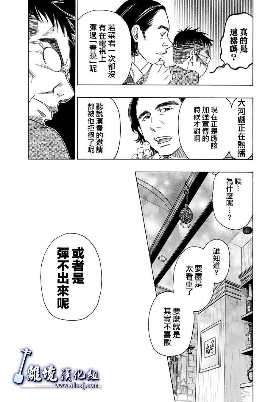 第80话 第39页
