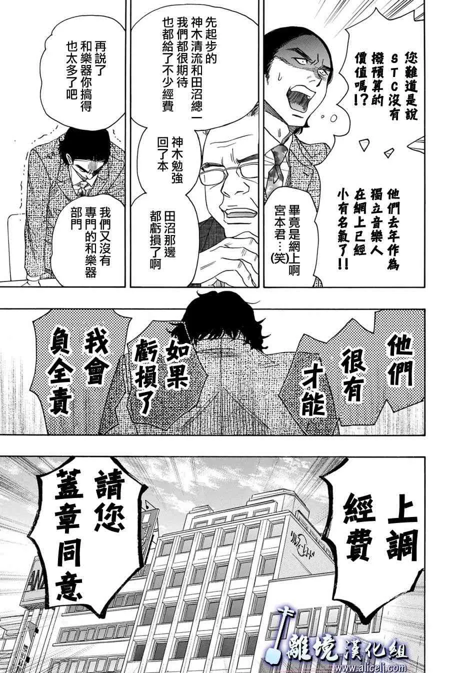 第80话 第41页