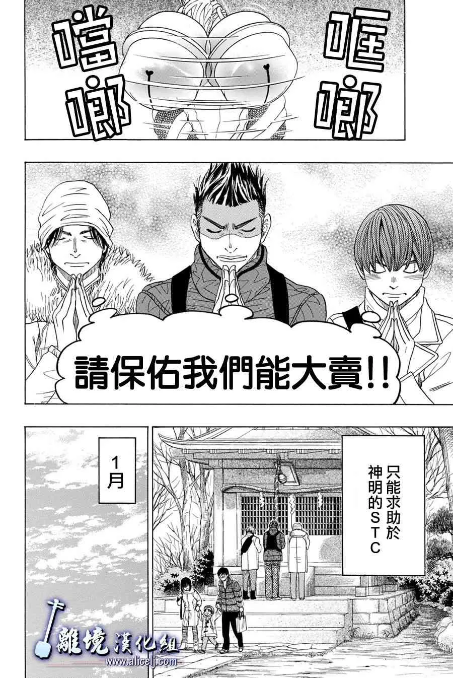 第80话 第42页