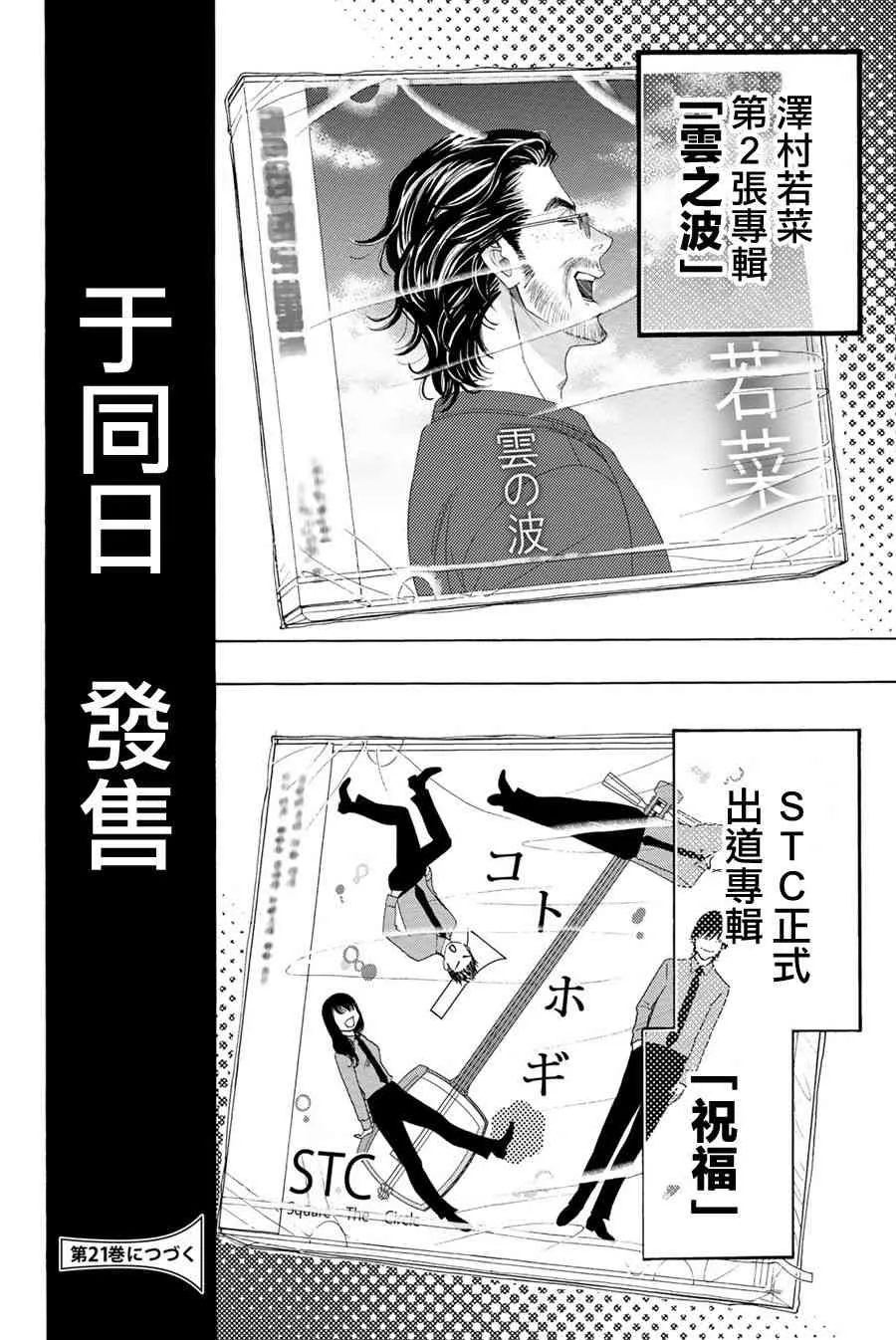 第80话 第44页