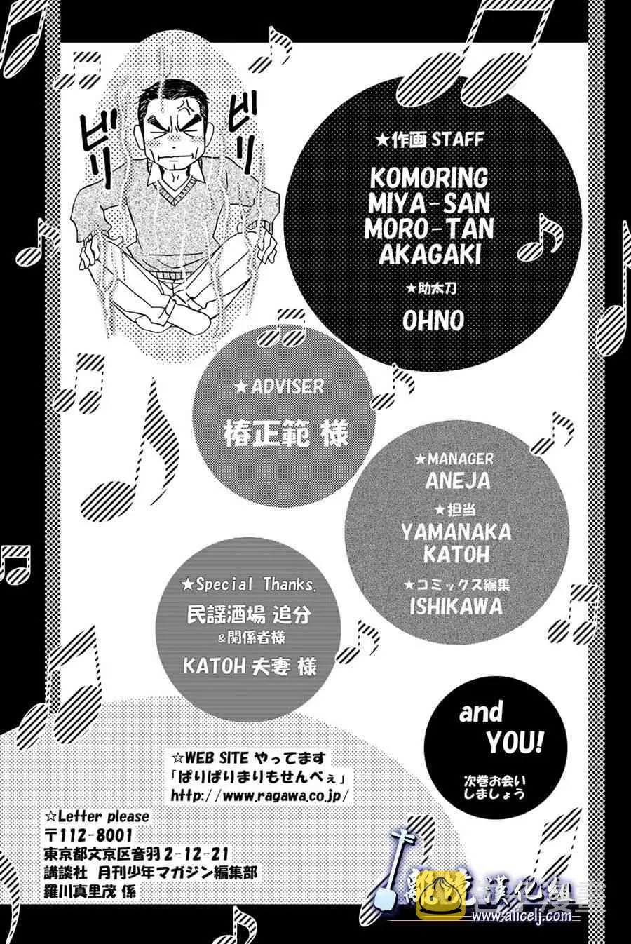 第80话 第45页