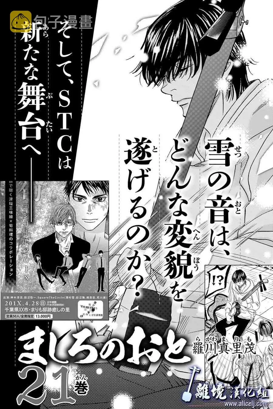 第80话 第47页