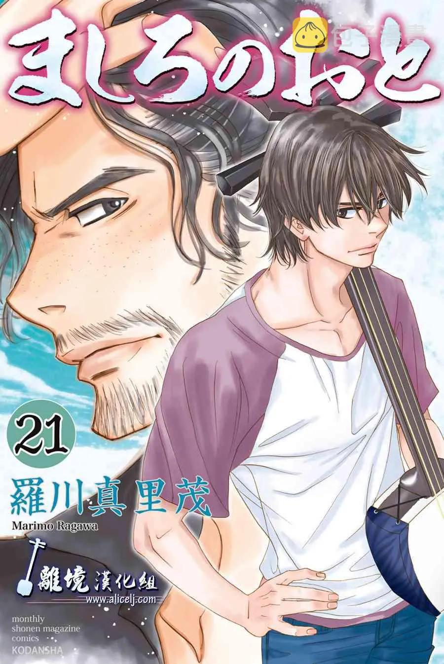 第81话 第1页