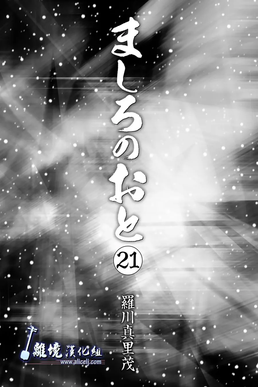 第81话 第2页