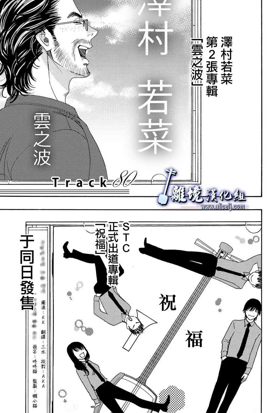 第81话 第4页