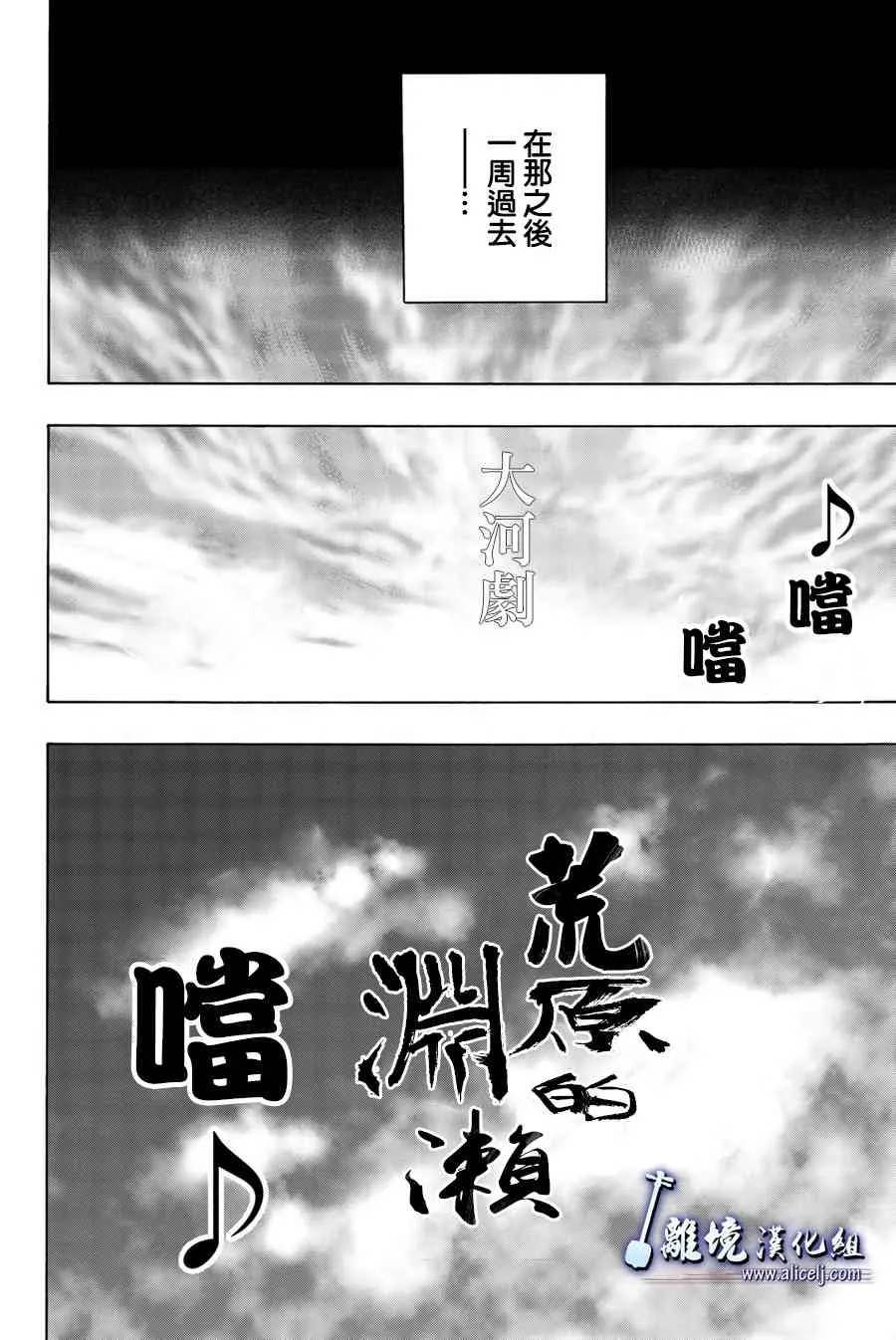 第81话 第5页