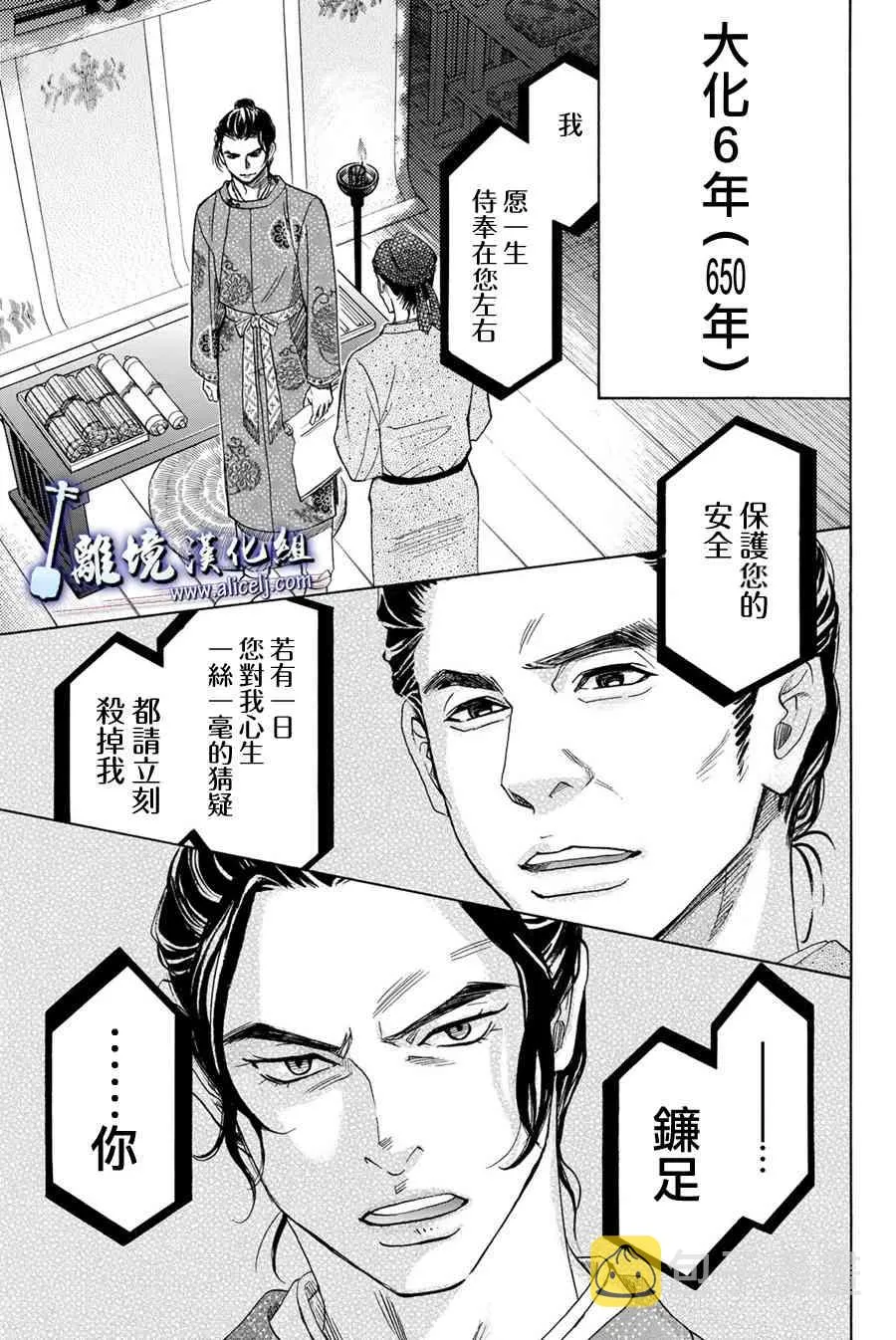 第81话 第6页