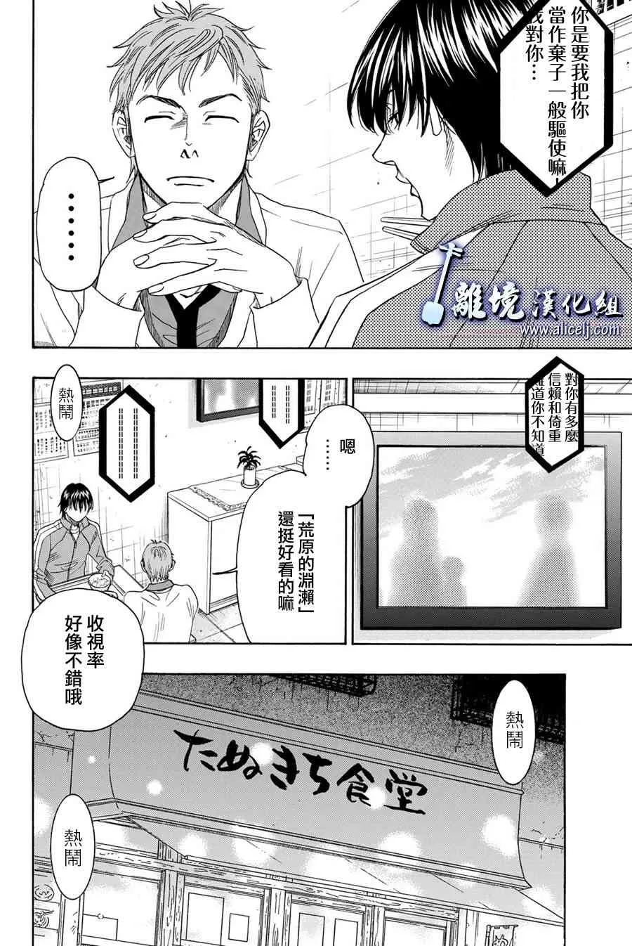 第81话 第7页