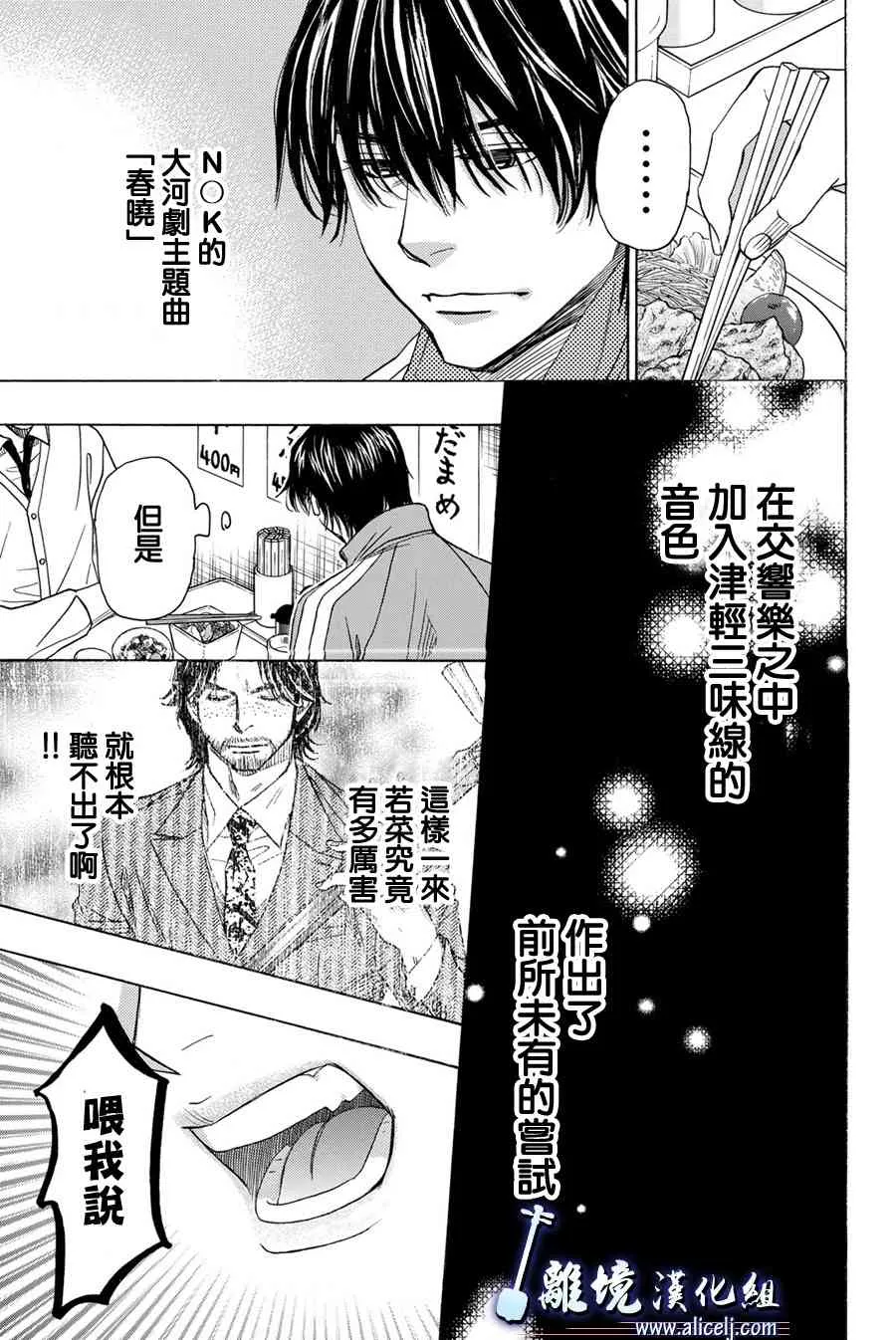 第81话 第8页
