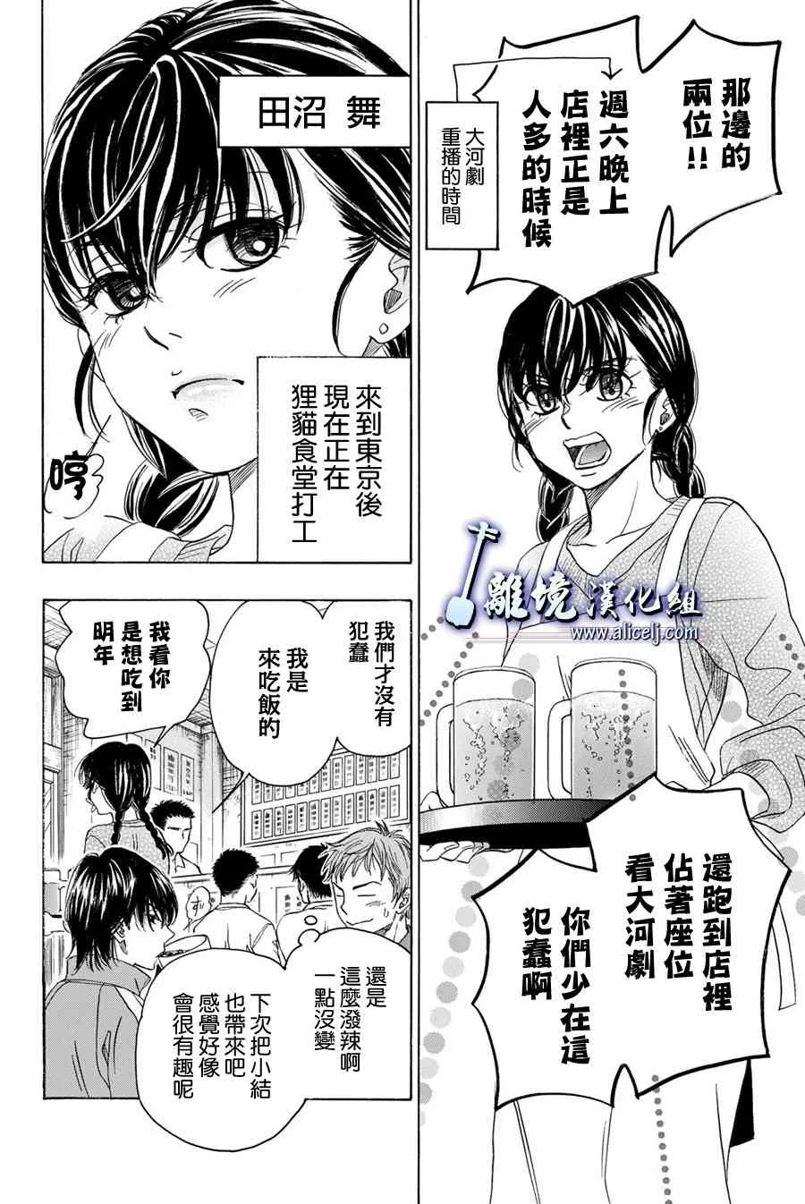 第81话 第9页