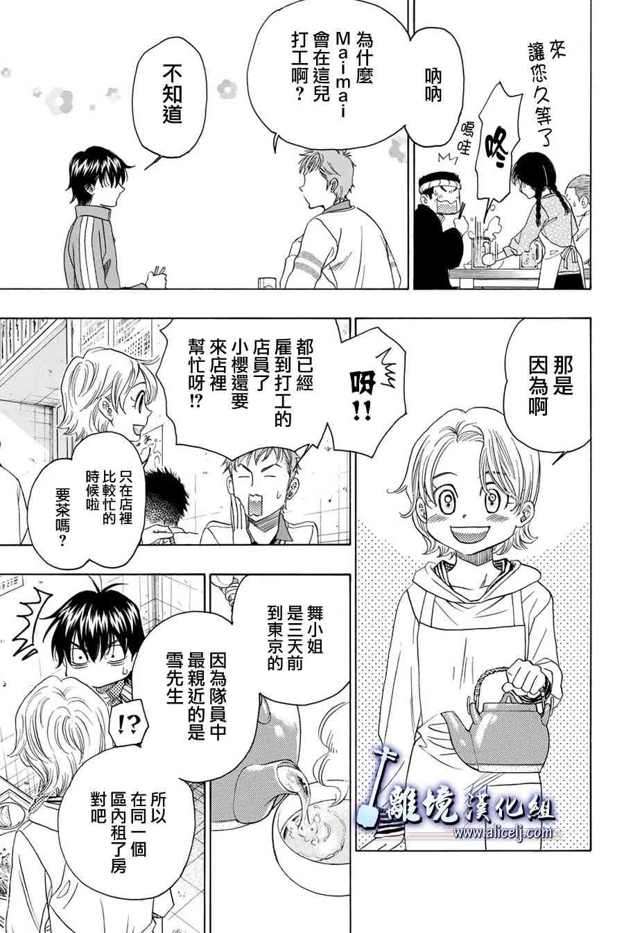 第81话 第10页
