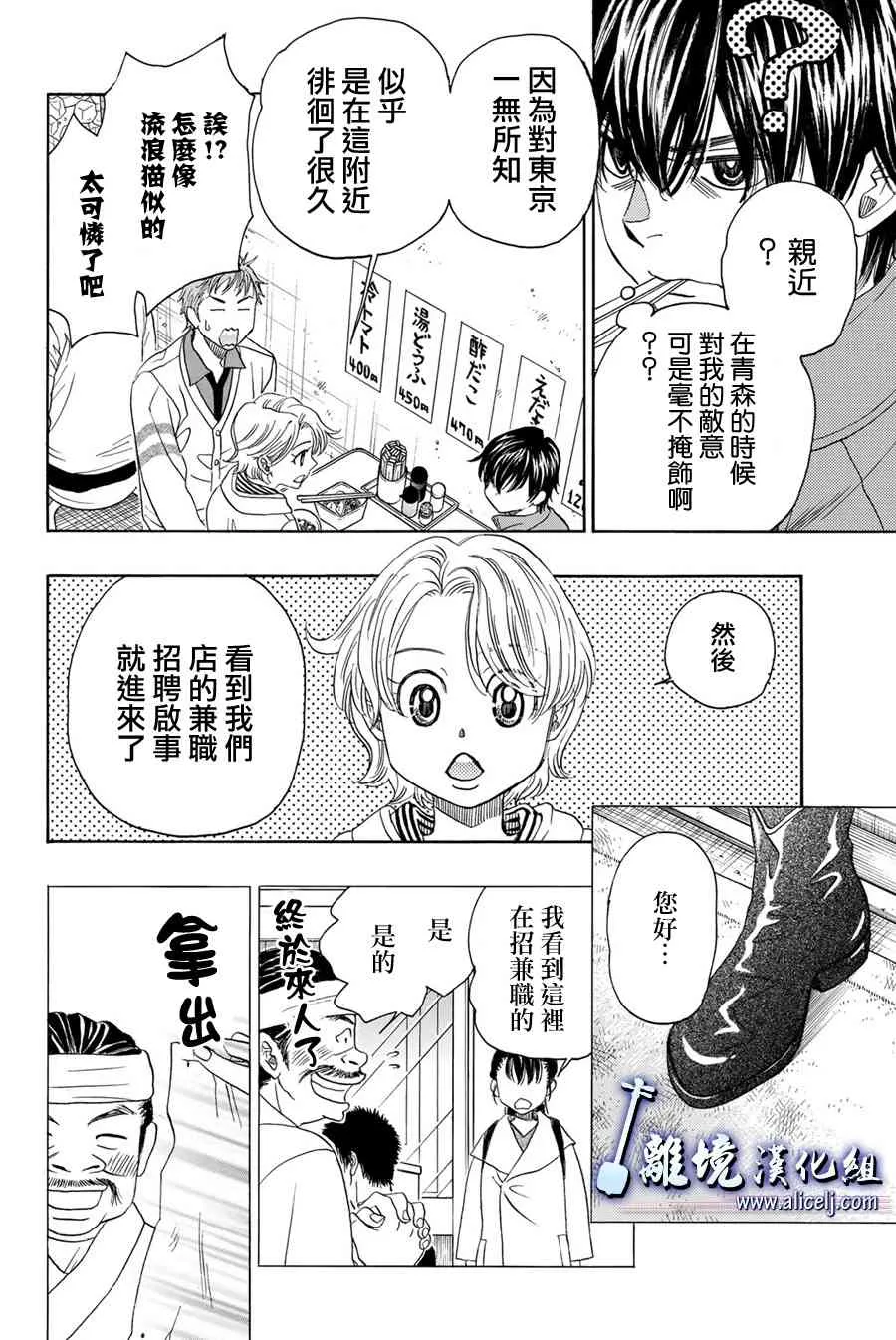 第81话 第11页