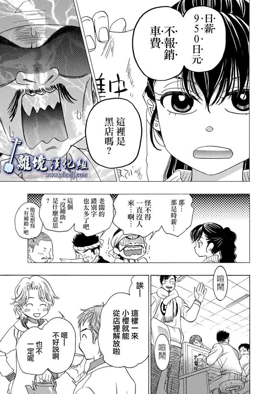 第81话 第12页