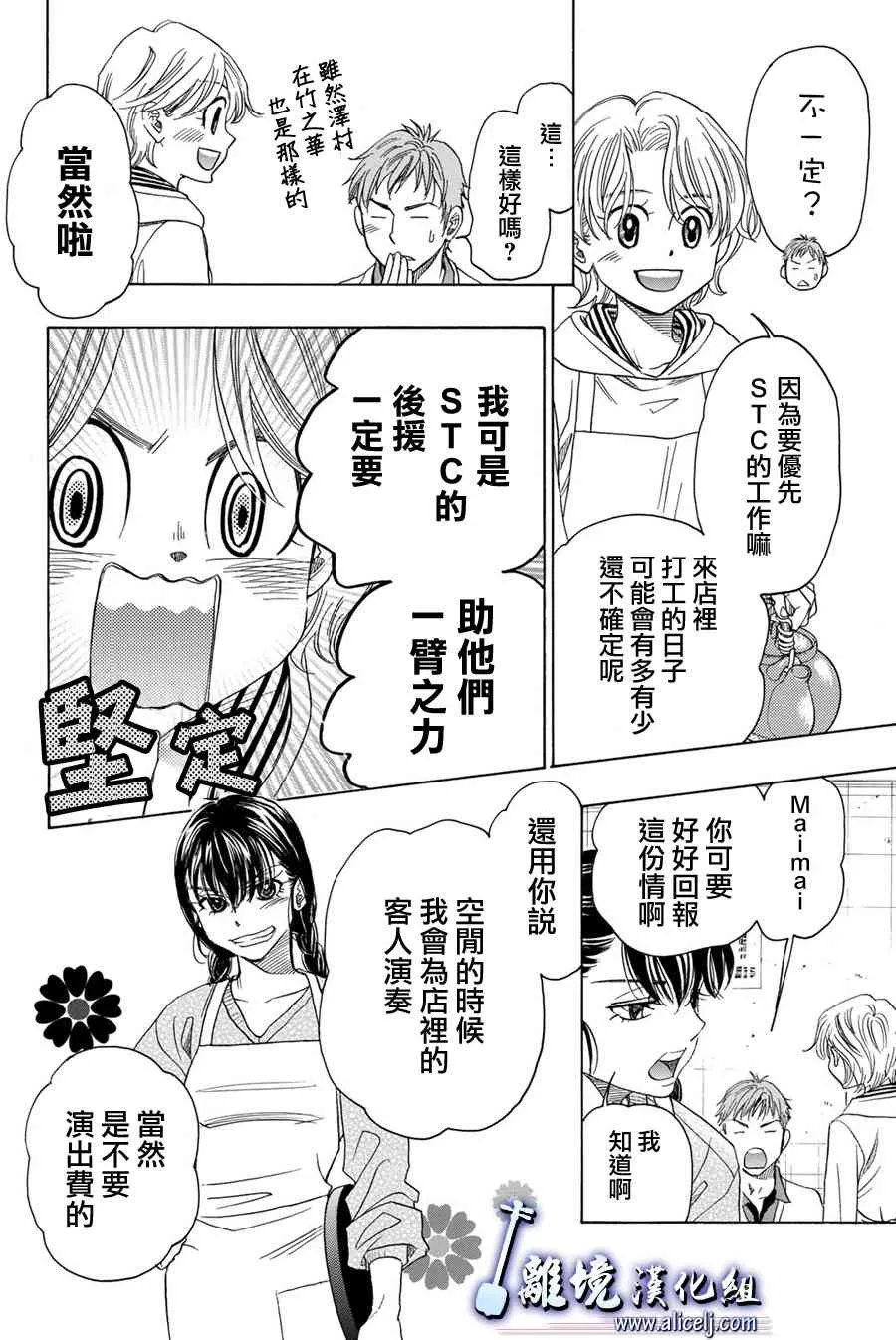 第81话 第13页