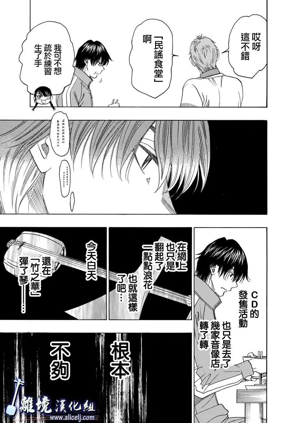 第81话 第14页