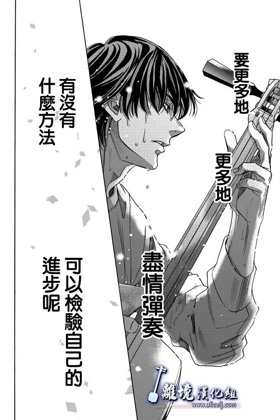 第81话 第15页