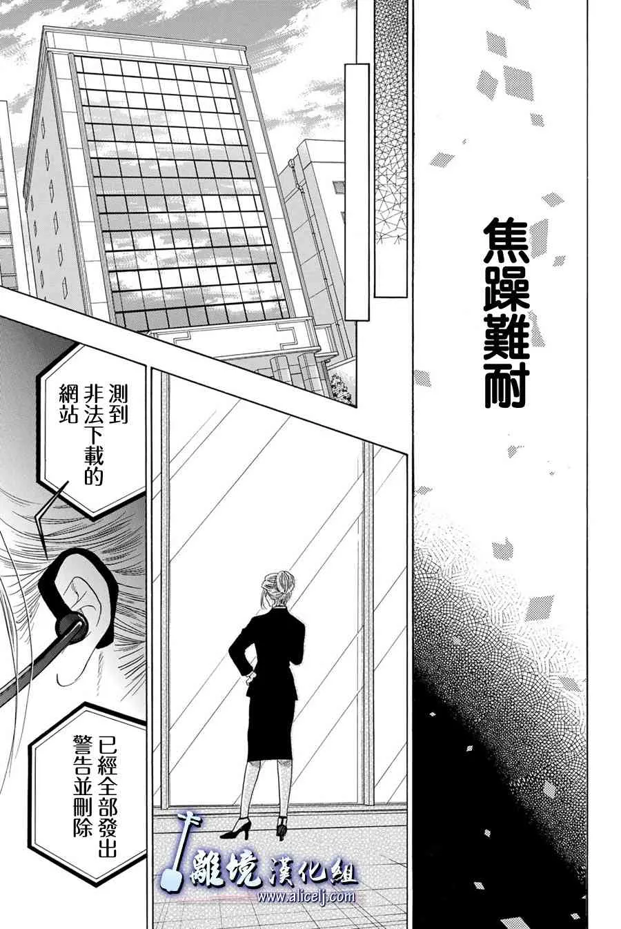 第81话 第16页