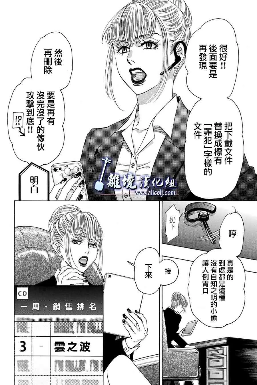 第81话 第17页