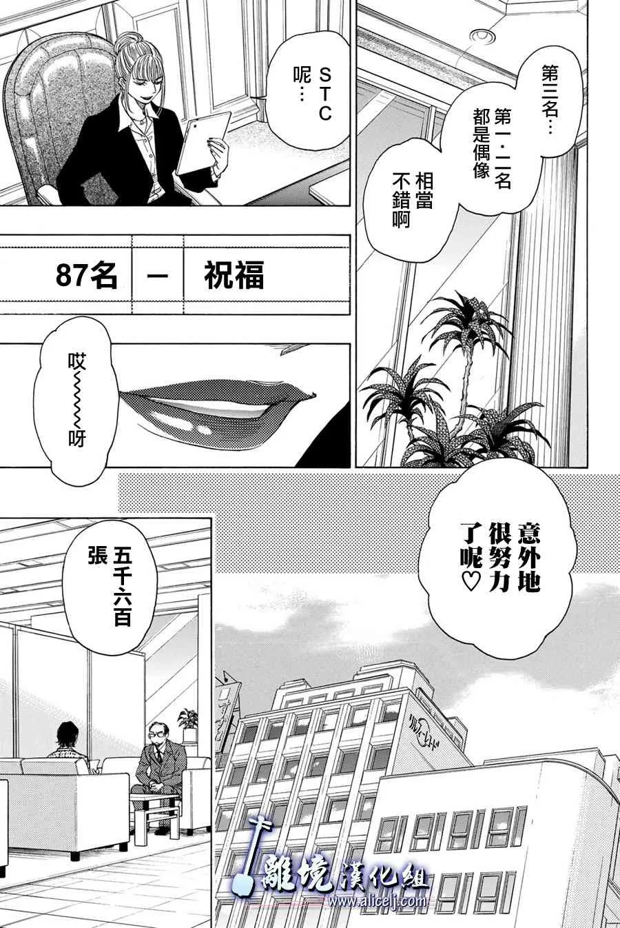 第81话 第18页