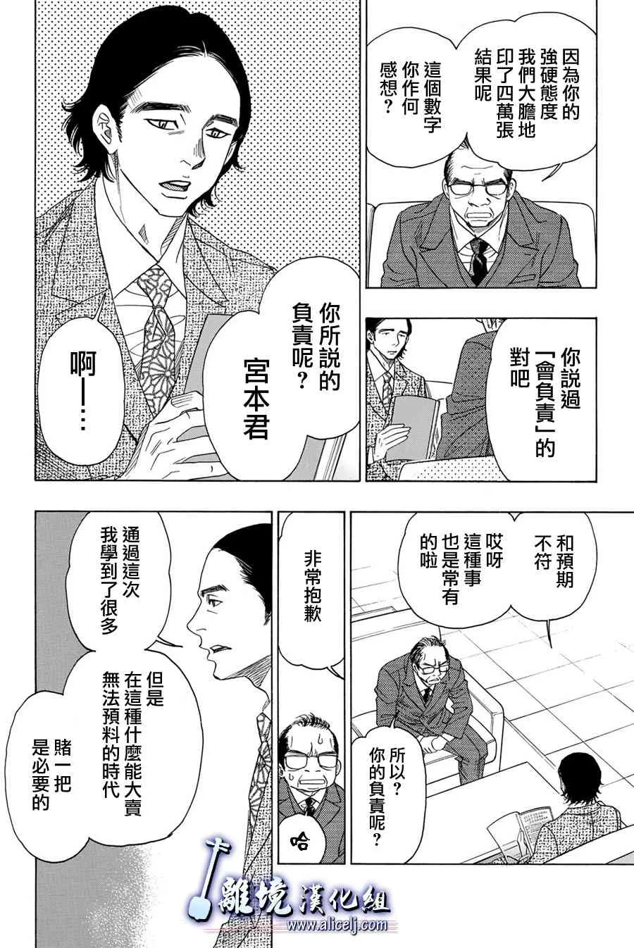 第81话 第19页