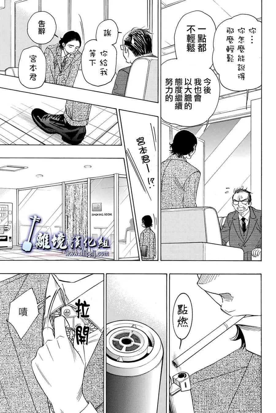 第81话 第20页