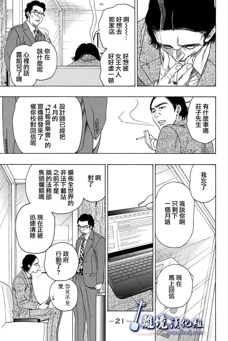 第81话 第22页