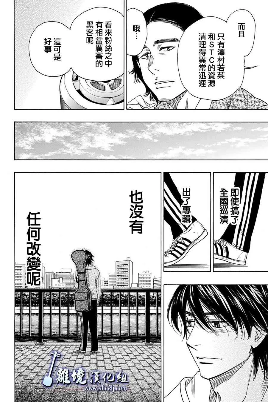 第81话 第23页