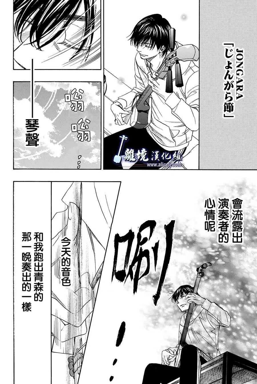 第81话 第25页