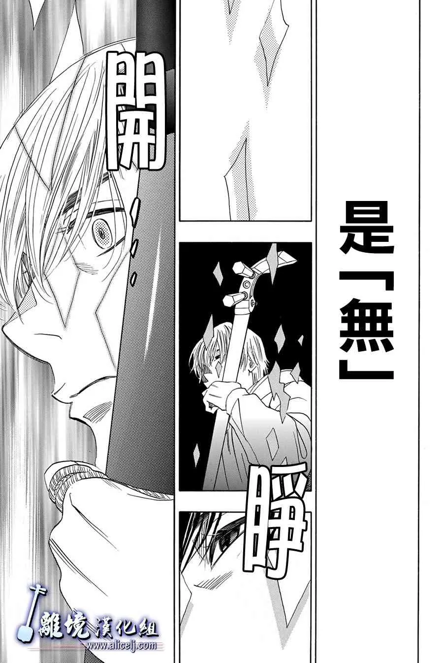 第81话 第26页