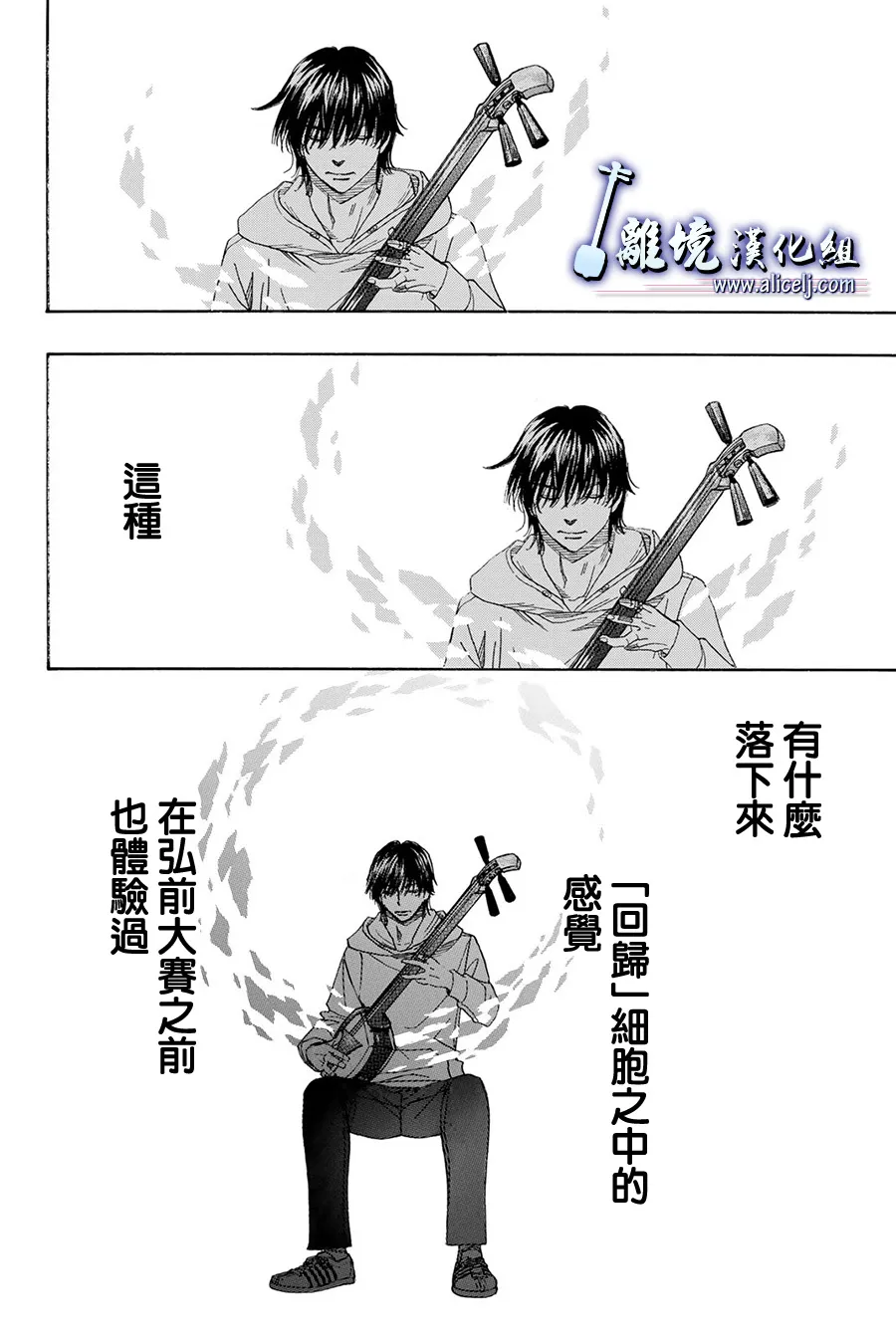 第81话 第27页