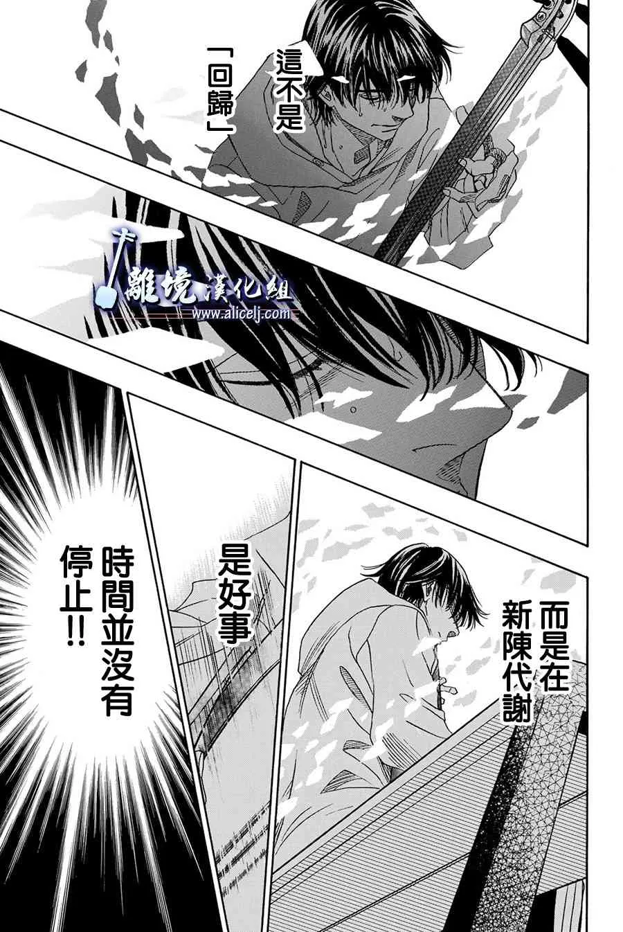 第81话 第28页