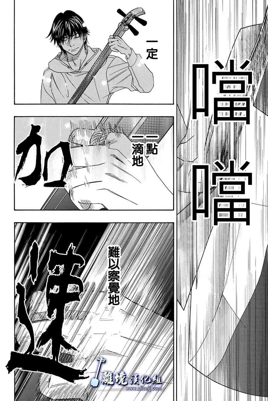第81话 第29页
