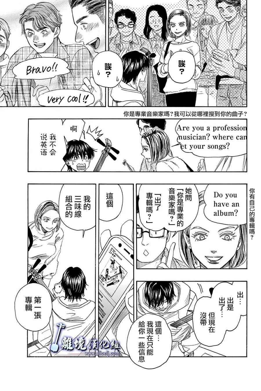 第81话 第32页